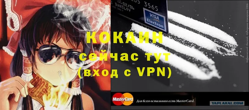 COCAIN VHQ  даркнет сайт  Лагань 