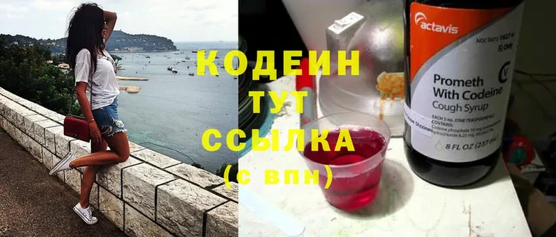 Кодеиновый сироп Lean Purple Drank  Лагань 