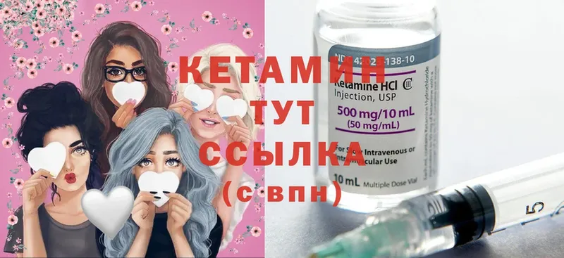 цена наркотик  Лагань  Кетамин VHQ 